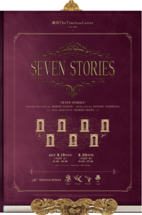 SevenStories
